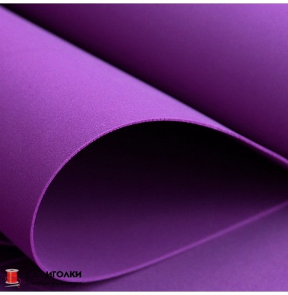 Фоамиран однотонный разм.50х50 см. толщ.1 мм. арт.10519 цв.фиолетовый уп.20 шт.